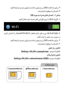 مودم 3G/4G ایرانسل آنلاک مدل FD-I40 A1