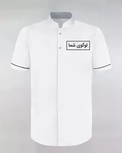 روپوش آشپزی مردانه مدل اریک