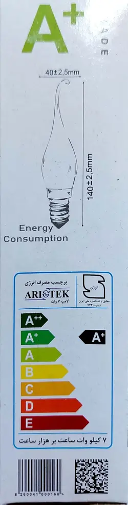 لامپ لوستری پایه E14 آریو تک آفتابی