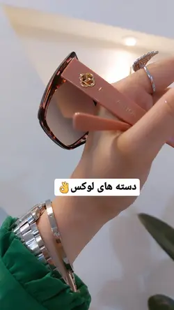 عینک لوییس کد۰۰۵ نسکافه صورتی