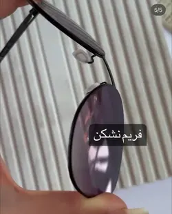 عینک آیس کد ۰۲۱۵