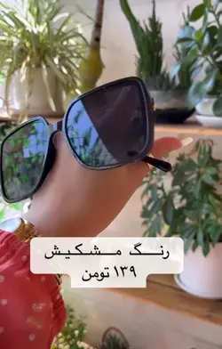 عینک لویی ویتون کد ۰۱۳۳مشکی