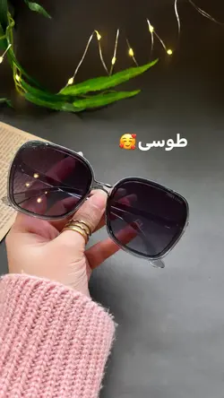 عینک جیمی چو کد ۰۰۱۰