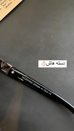 عینک ولنتینو کد ۰۰۸