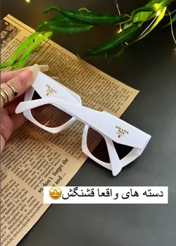 عینک پرادا کد۰۰۱
