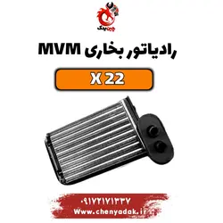 خرید رادیاتور بخاری ام وی ام x22 | بهترین قیمت+ارسال فوری