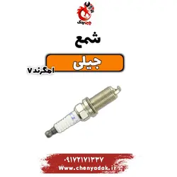 شمع جیلی امگرند 7 دنده ای (4عدد) - فروشگاه چین یدک