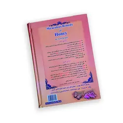 معجزات درمانی عسل و انگبین ها - اکسین