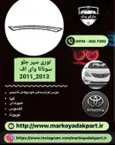 تور ی سپر جلو هیوندای سوناتا وای اف 2011_2013