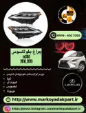 یک جفت چراغ جلو لکسوس rx350 2016 - 2019 ژاپنی فول ال ای دی سمت راست