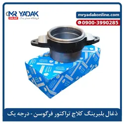 ذغال کلاچ تراکتور فرگوسن - مستر یدک