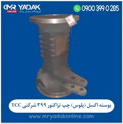 پوسته پلوس (اکسل) 399 شرکتی TCC - مستر یدک