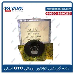 دنده 5 رقم رومانی GTC اصلی هندی - مستریدک