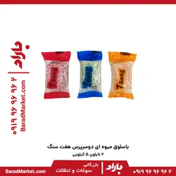 باسلوق میوه ای دوسرپرس هفت سنگ