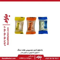 باسلوق آردی دوسرپرس هفت سنگ