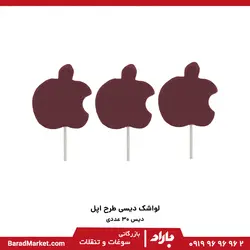 لواشک دیسی آمبارلا طرح اپل