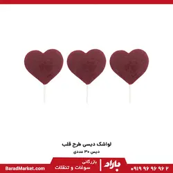 لواشک دیسی آمبارلا طرح قلب