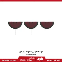 لواشک دیسی آمبارلا طرح هندوانه نیم قاچ