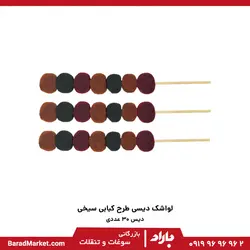 لواشک دیسی آمبارلا طرح کبابی سیخی