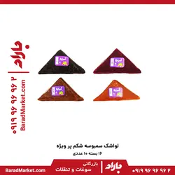 لواشک سمبوسه شکم پر آمبارلا