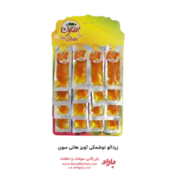 زردآلو نوشمکی آویزی هانی سون