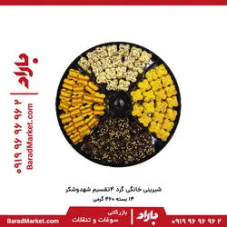 شیرینی خانگی گرد چهارتقسیم شهد و شکر