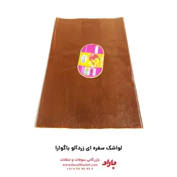 لواشک سفره ای زردآلو صادراتی باگوارا