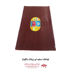 لواشک سفره ای زرشک صادراتی باگوارا