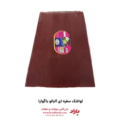 لواشک سفره ای آلبالو صادراتی باگوارا