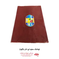 لواشک سفره ای انار صادراتی باگوارا