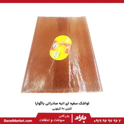 لواشک سفره ای انبه صادراتی باگوارا	