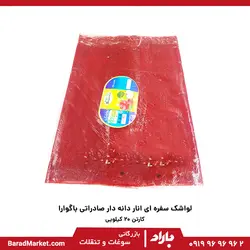 لواشک سفره ای انار دانه دار صادراتی باگوارا
