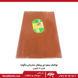 لواشک سفره ای پرتقال صادراتی باگوارا