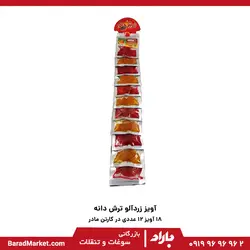 آویز زردآلو ترش دانه	