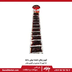 آویز زغال اخته ترش دانه