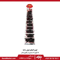 آویز آلبالو ترش دانه