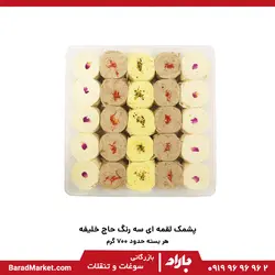 پشمک لقمه ای سه رنگ حاج خلیفه