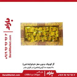 گز بدون مغز 100 گرمی خیام(بلداجی)