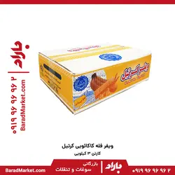 ویفر فله نارگیل کرتیل