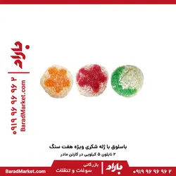 باسلوق با ژله شکری ویژه هفت سنگ