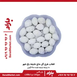 قطاب گل حاج خلیفه باغ شهر