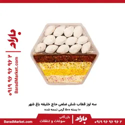 چهار لوز قطاب شش ضلعی حاج خلیفه باغ شهر