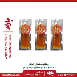 زردالو نوشمکی آلمالی