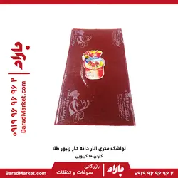 لواشک متری انار دانه دار زنبور طلا