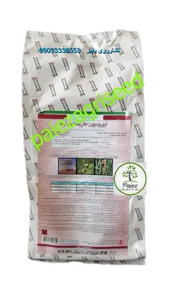 سم قارچ کش کاربندازیم اپردیون آریاشیمی رورال یک کیلویی
