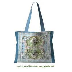 سجاده و جانماز مدل سنتی کد 11