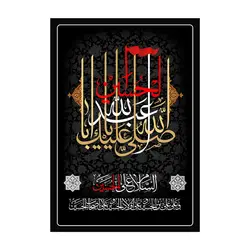 پرچم چاپی مدل محرم کد149.70100