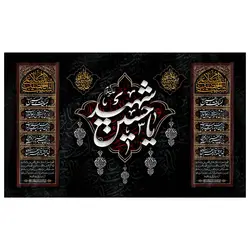 پرچم چاپی مدل محرم