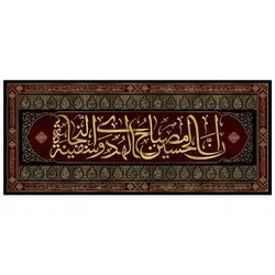 پرچم چاپی مدل محرم