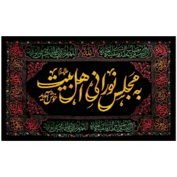 پرچم چاپی مدل محرم